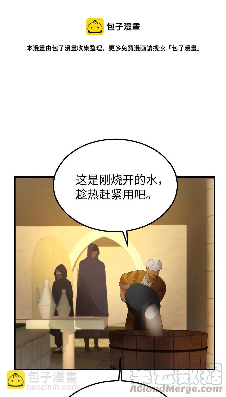 92 莫名其妙的距离感 第13页