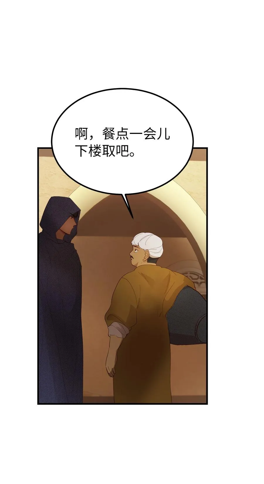 92 莫名其妙的距离感 第15页