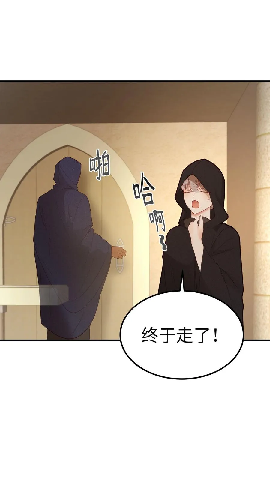 92 莫名其妙的距离感 第18页
