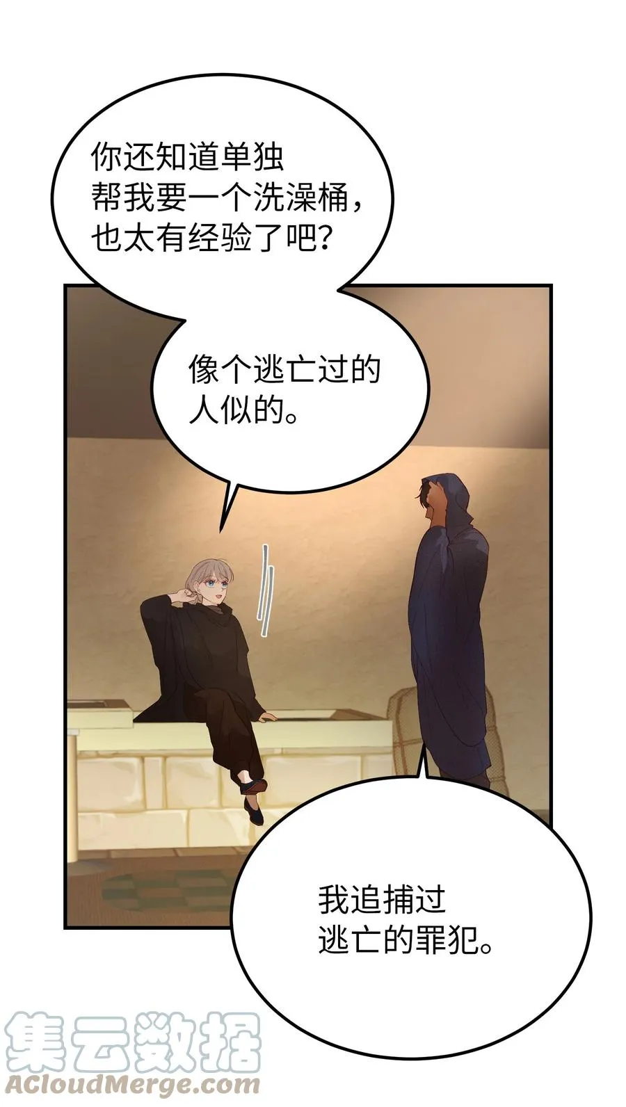 92 莫名其妙的距离感 第19页