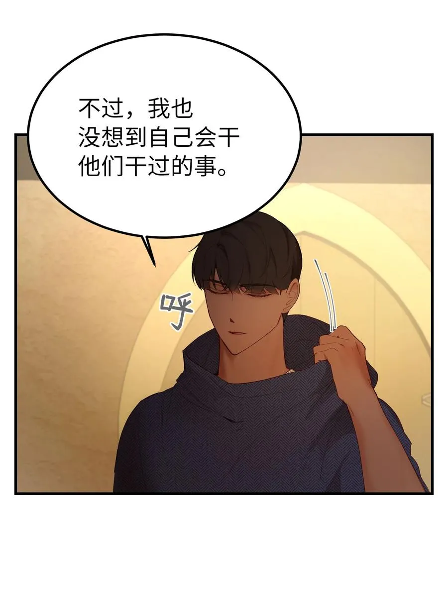 92 莫名其妙的距离感 第20页