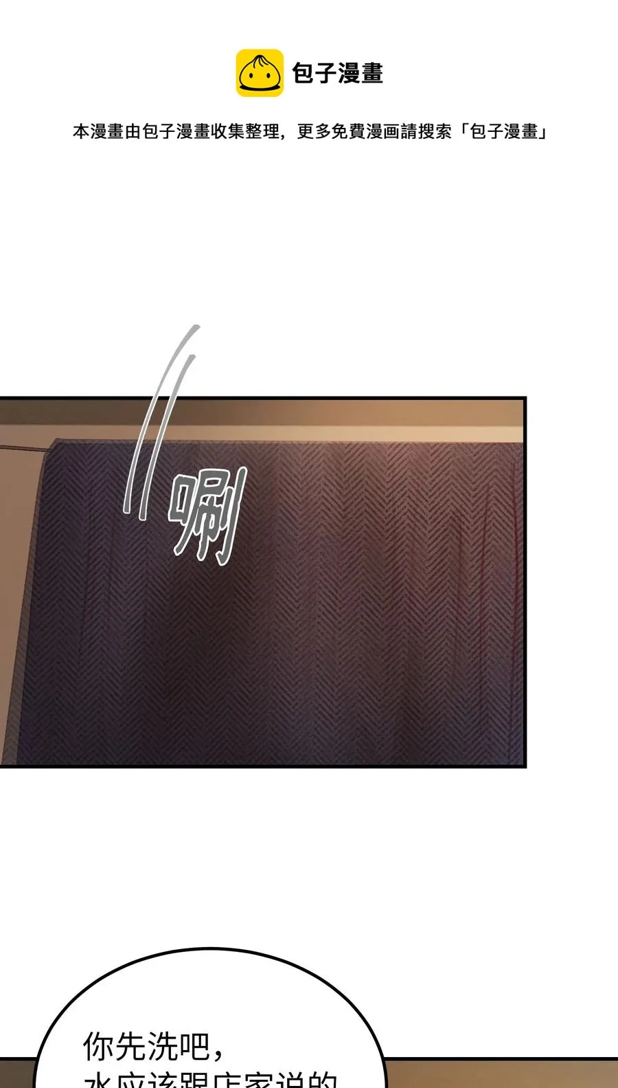 92 莫名其妙的距离感 第21页