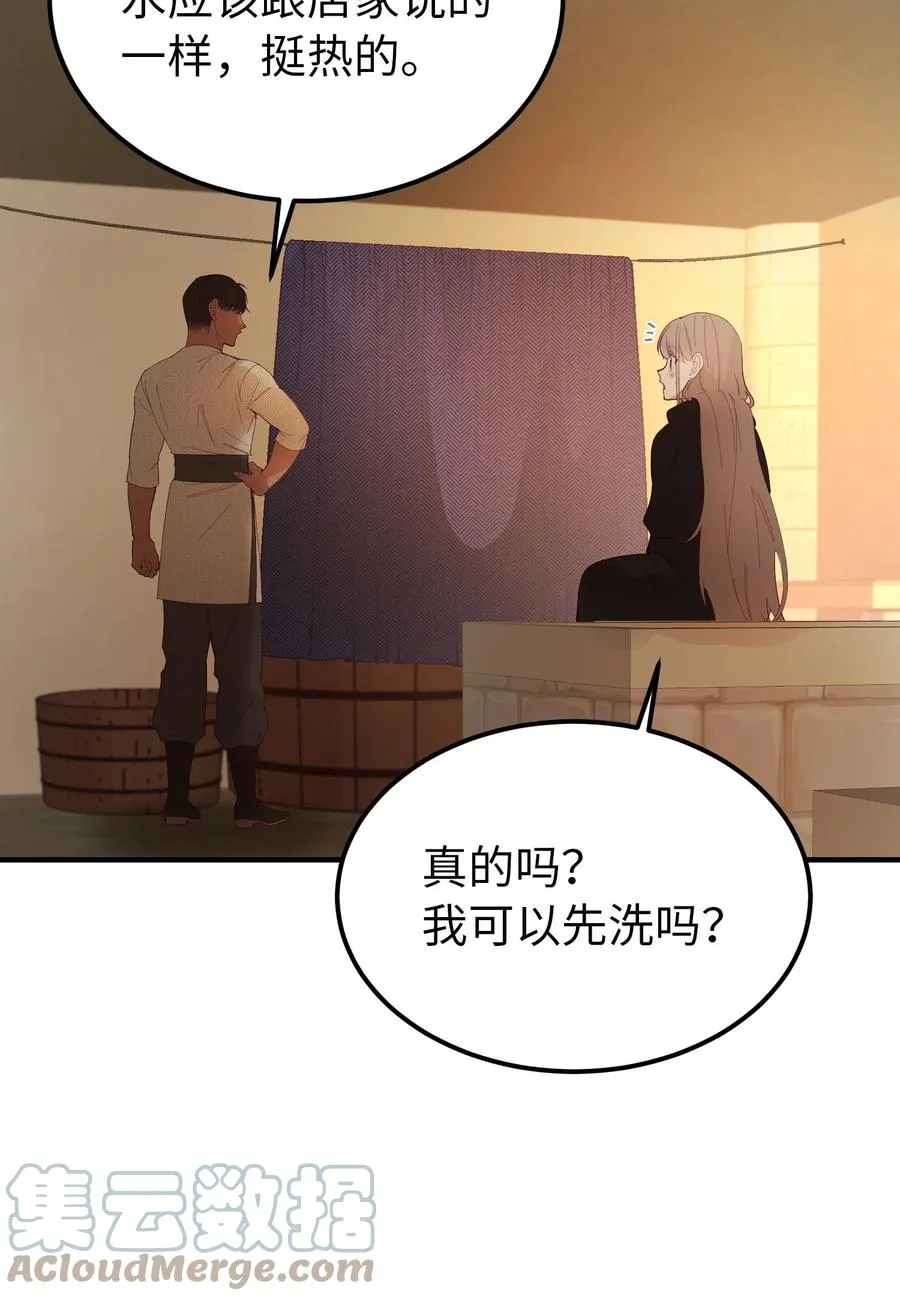92 莫名其妙的距离感 第22页
