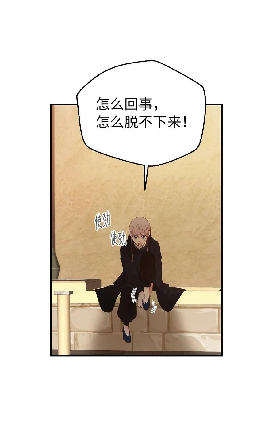 92 莫名其妙的距离感 第24页