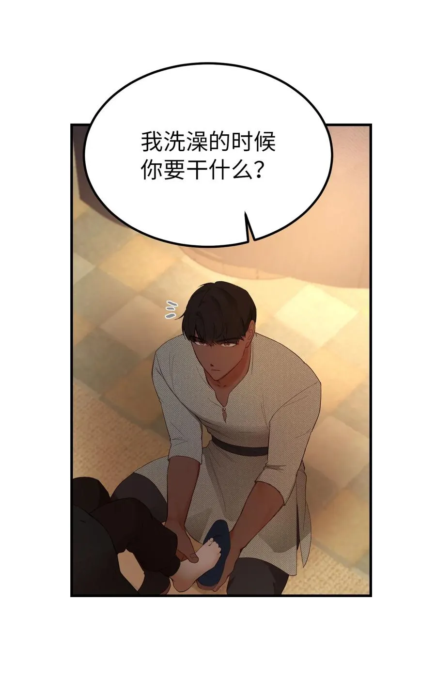 92 莫名其妙的距离感 第30页
