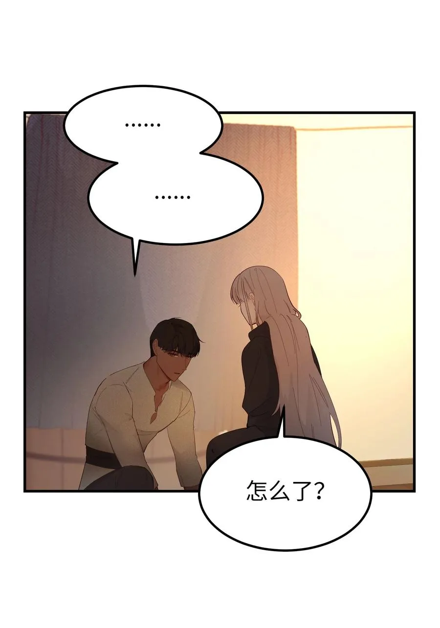 92 莫名其妙的距离感 第35页