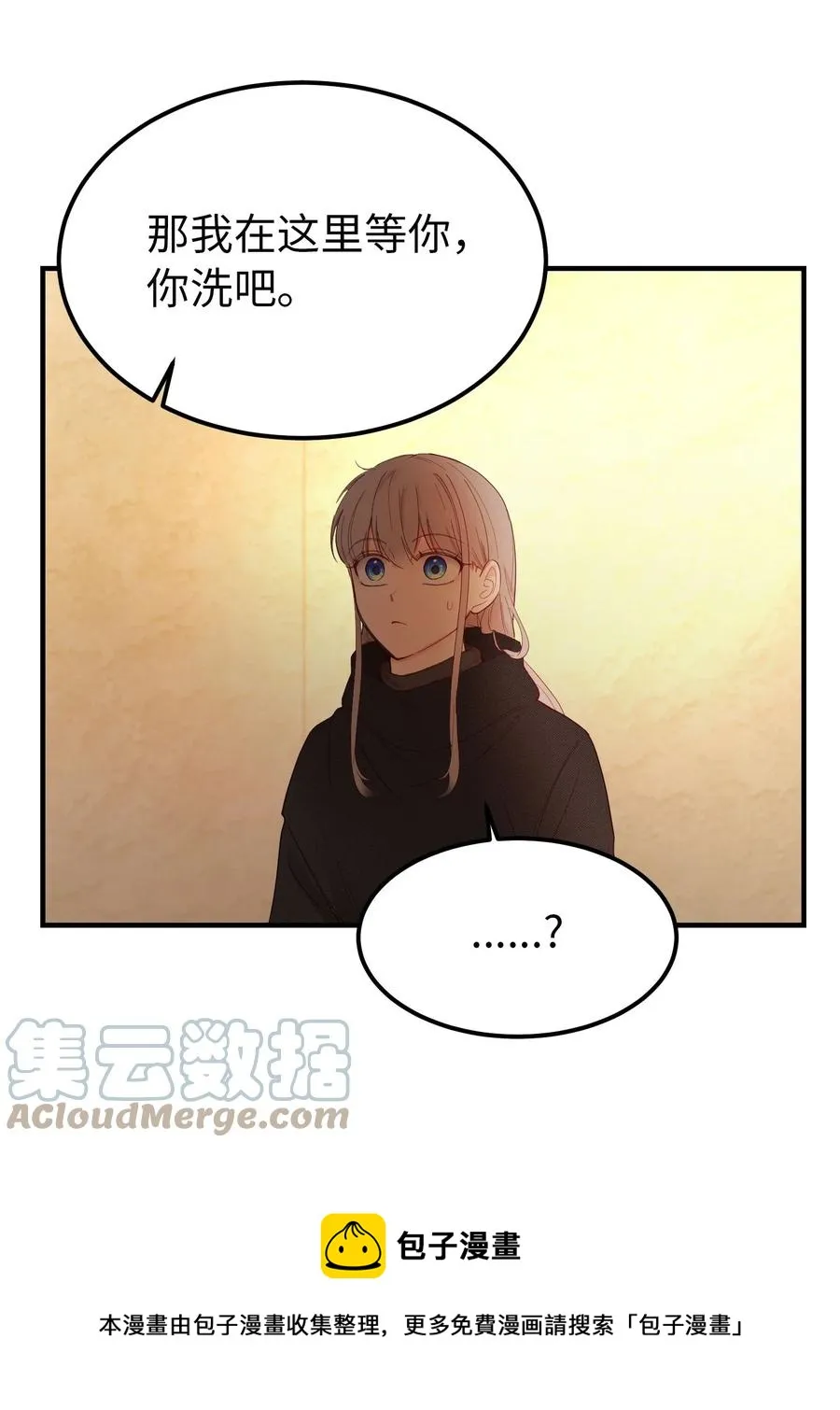 92 莫名其妙的距离感 第37页