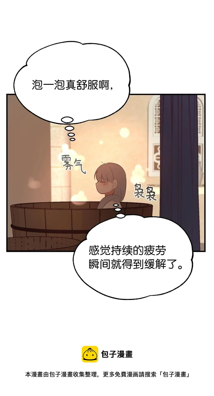 92 莫名其妙的距离感 第41页