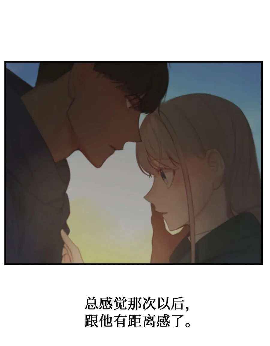 92 莫名其妙的距离感 第44页