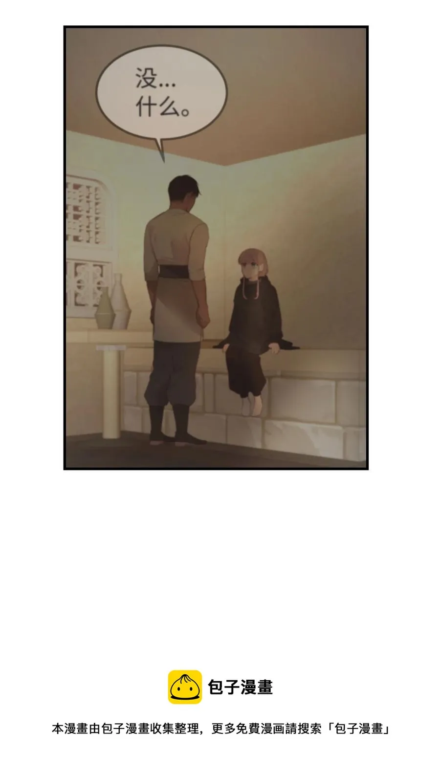 92 莫名其妙的距离感 第45页