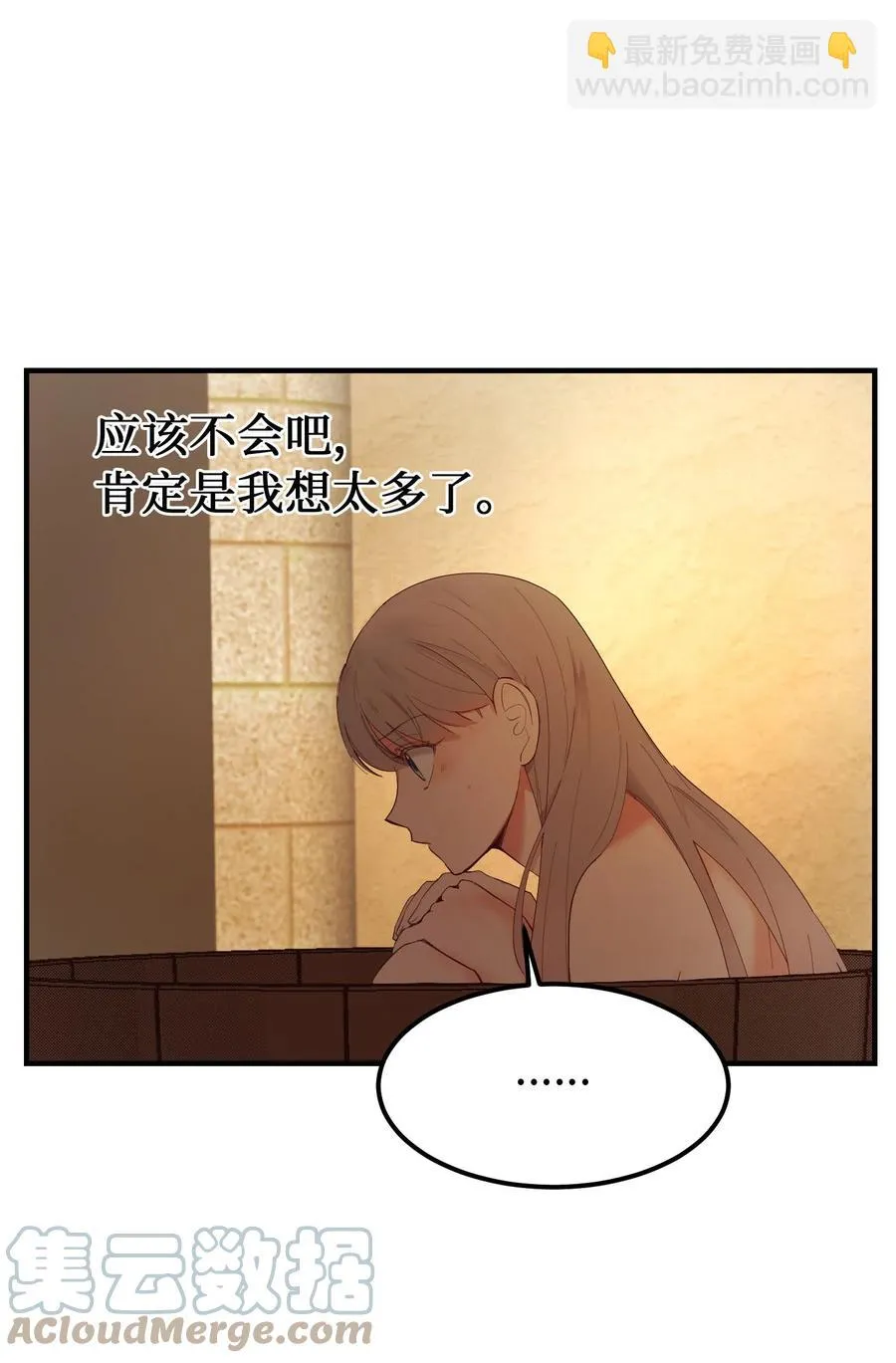 92 莫名其妙的距离感 第46页