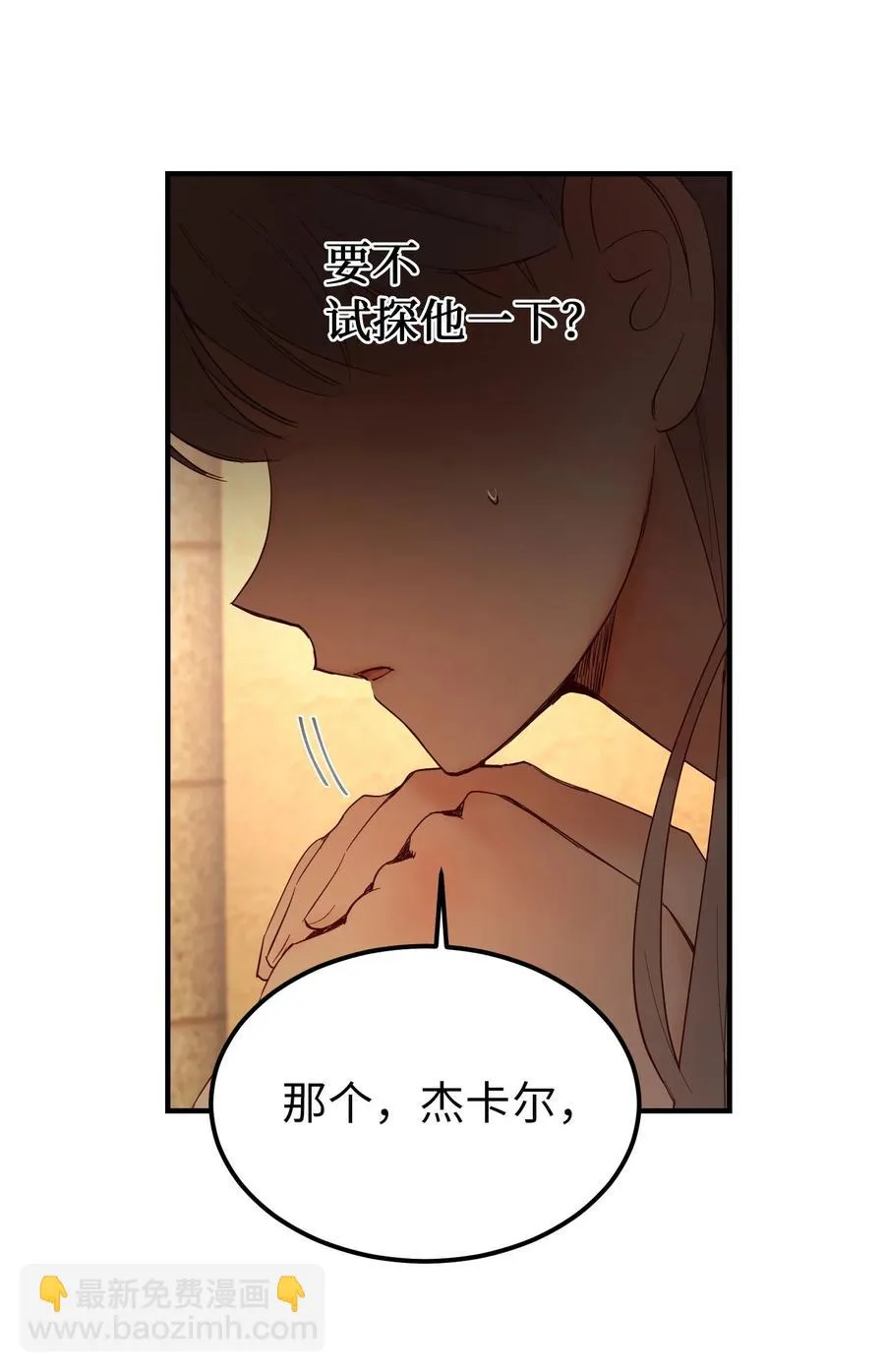 92 莫名其妙的距离感 第47页