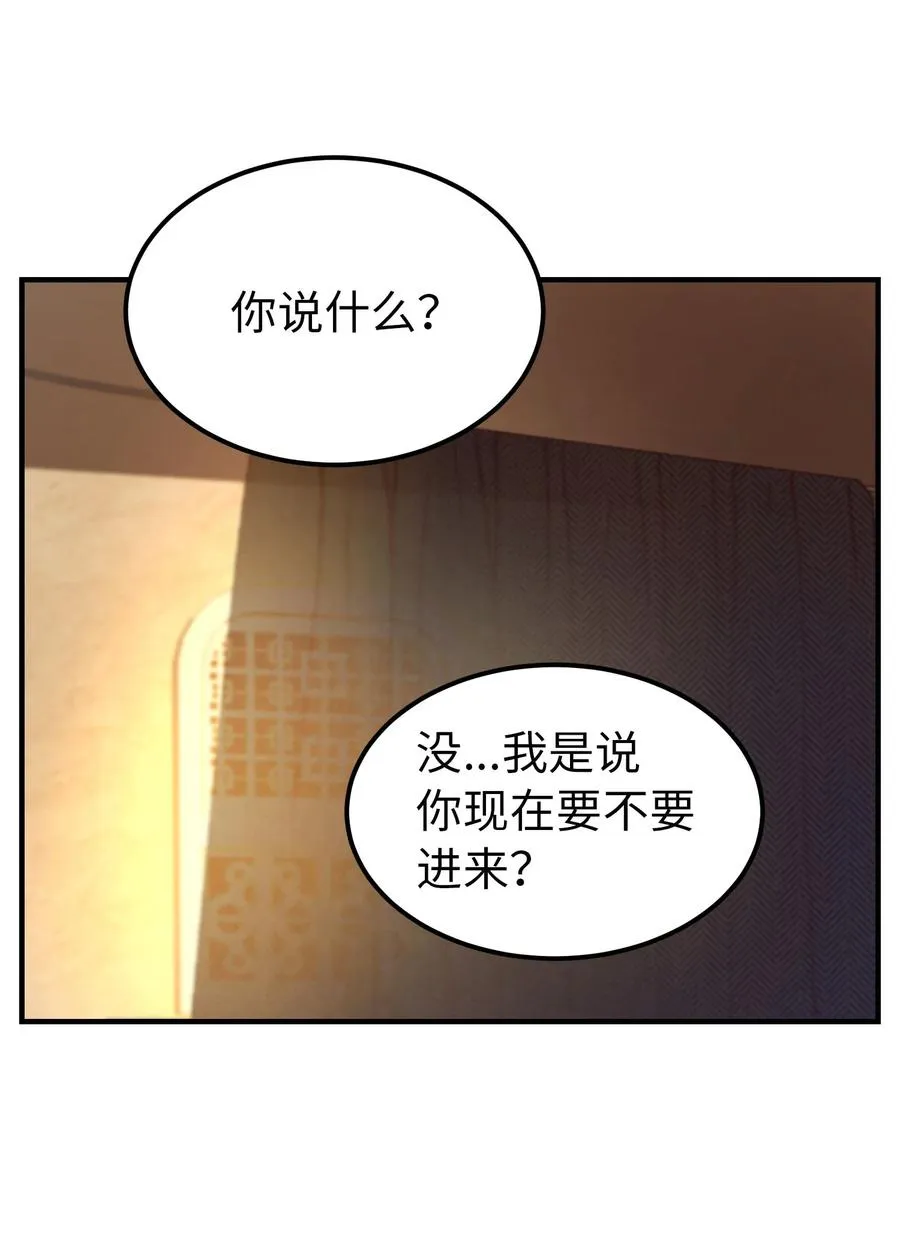 92 莫名其妙的距离感 第50页