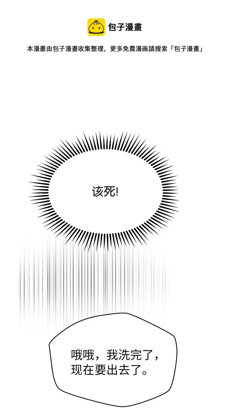 92 莫名其妙的距离感 第53页