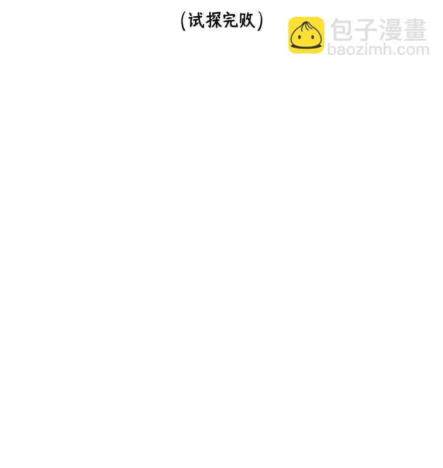 92 莫名其妙的距离感 第54页