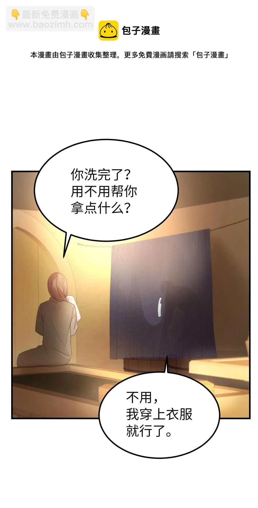 92 莫名其妙的距离感 第57页