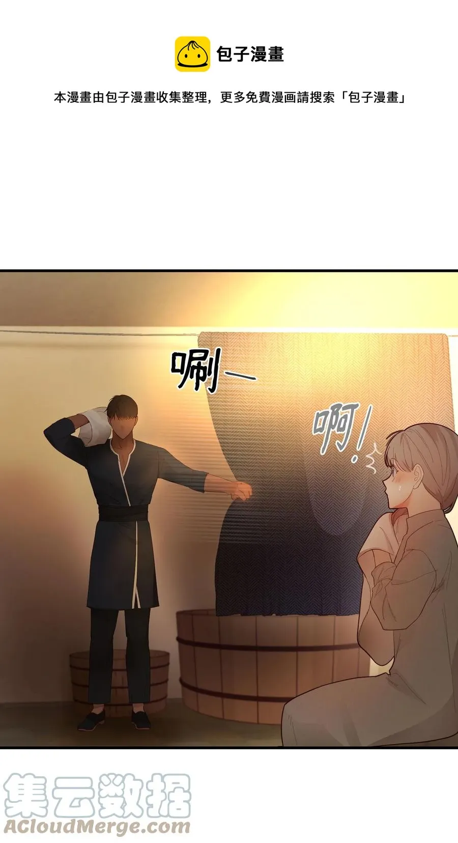 92 莫名其妙的距离感 第61页