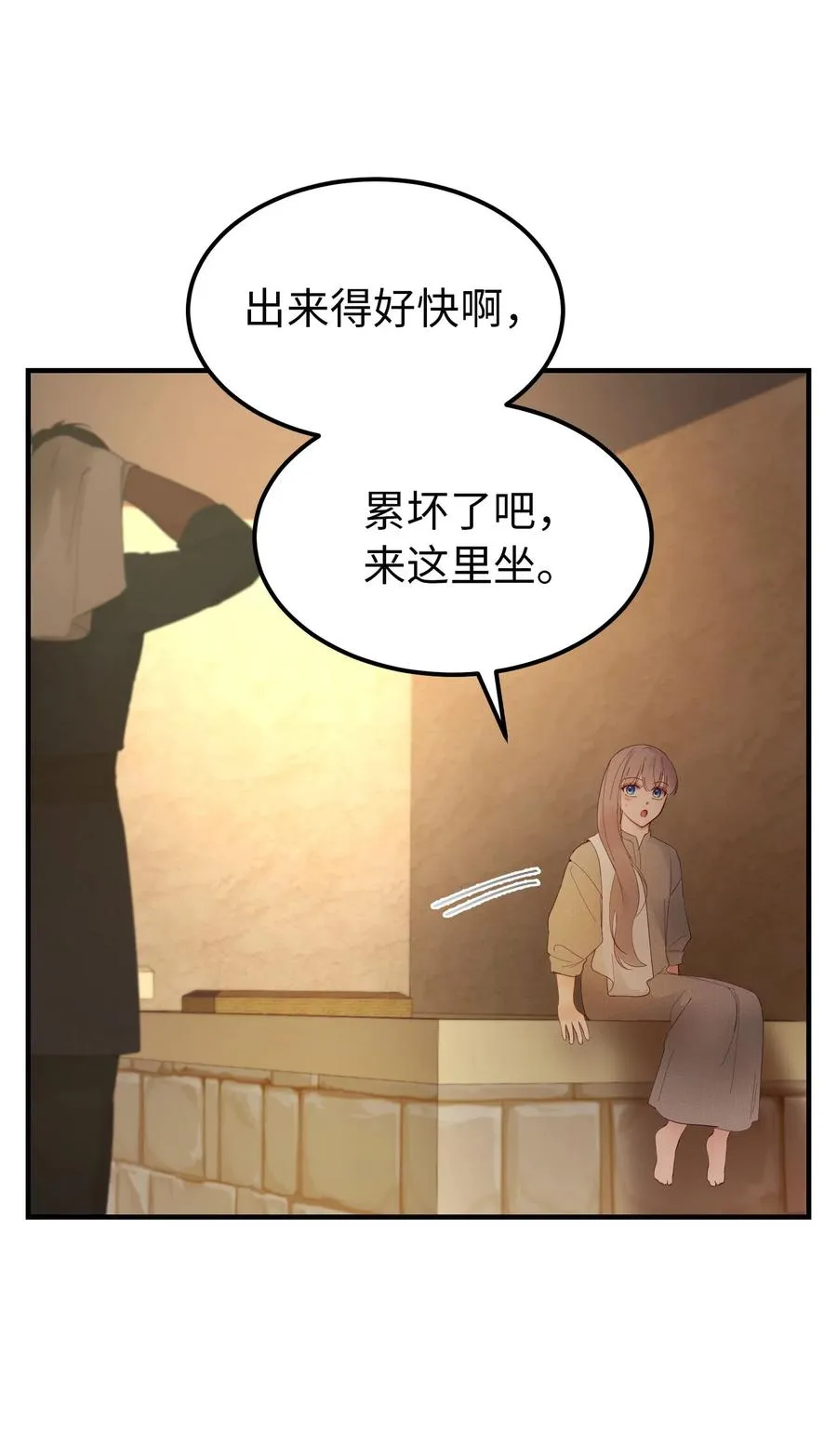 92 莫名其妙的距离感 第62页