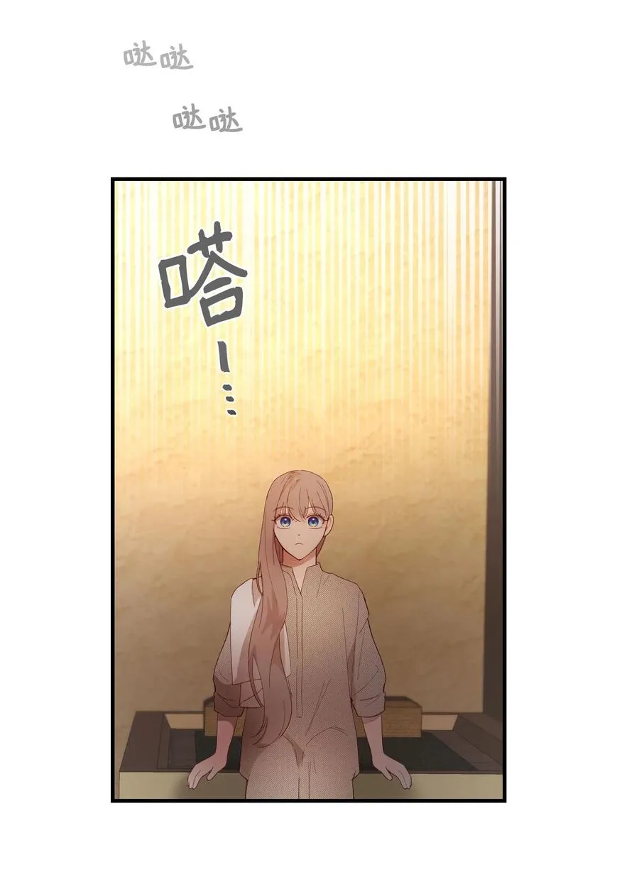 92 莫名其妙的距离感 第66页
