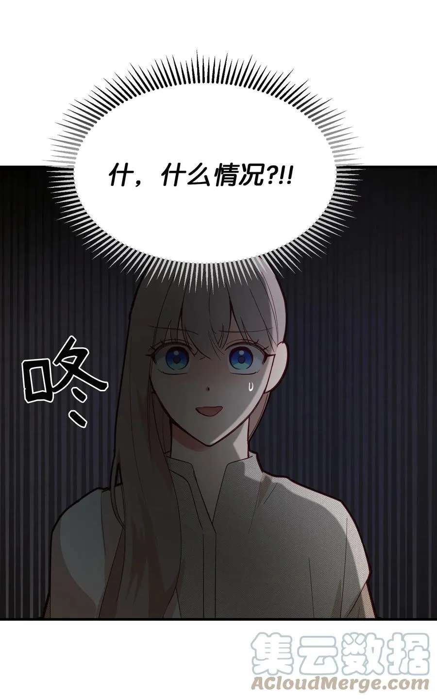 92 莫名其妙的距离感 第67页