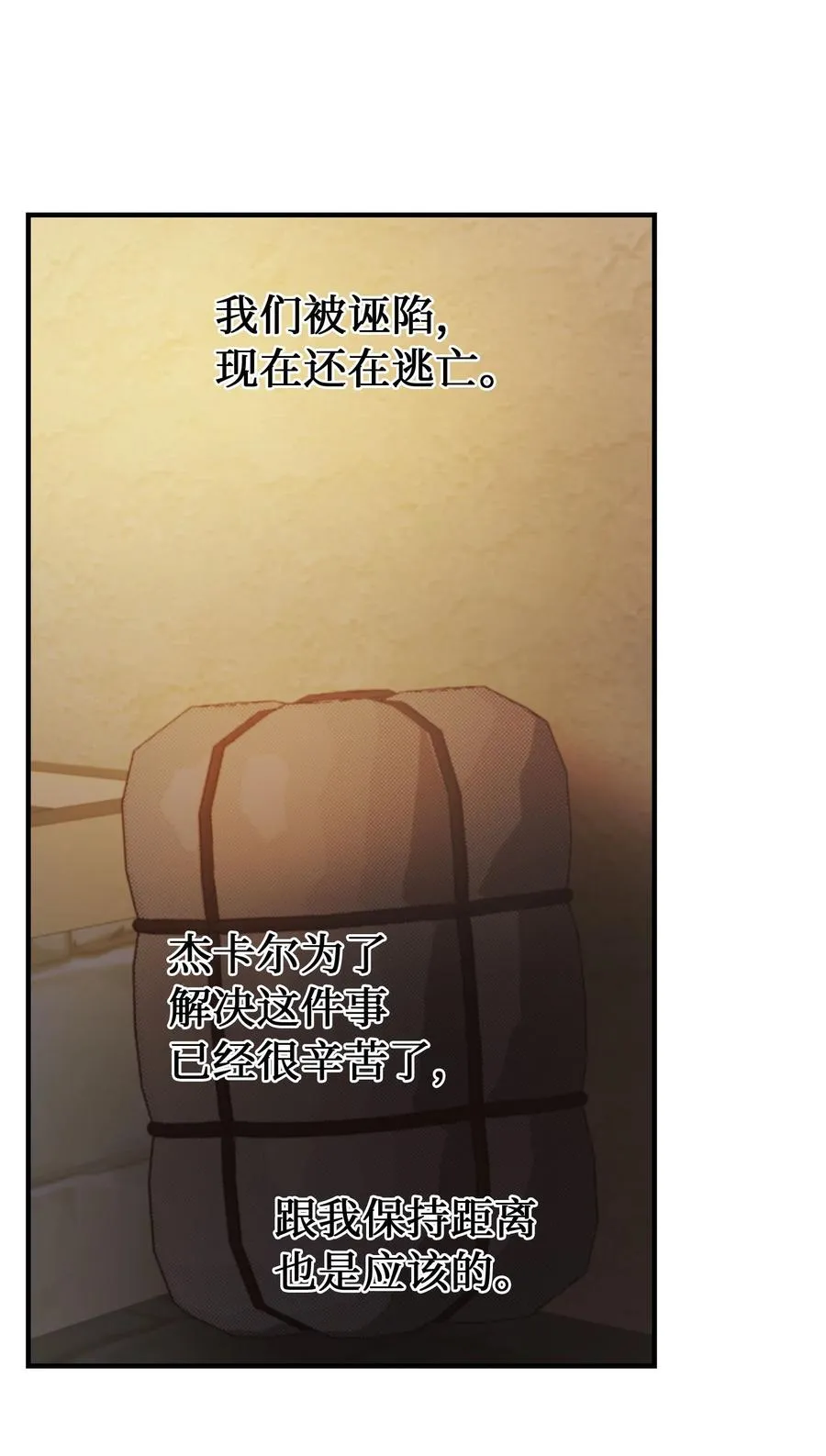 92 莫名其妙的距离感 第72页