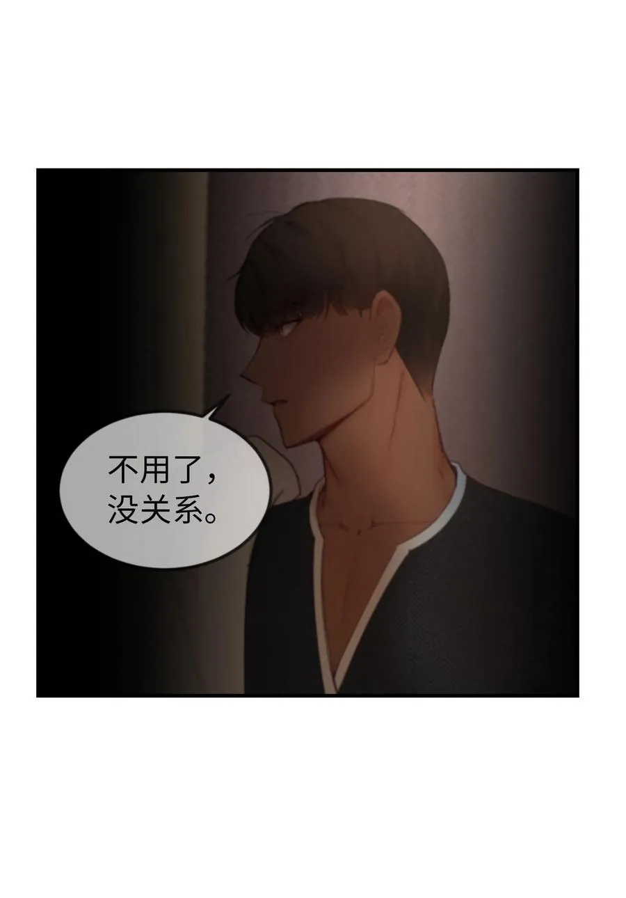 92 莫名其妙的距离感 第74页