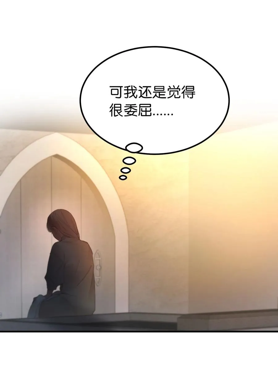92 莫名其妙的距离感 第75页