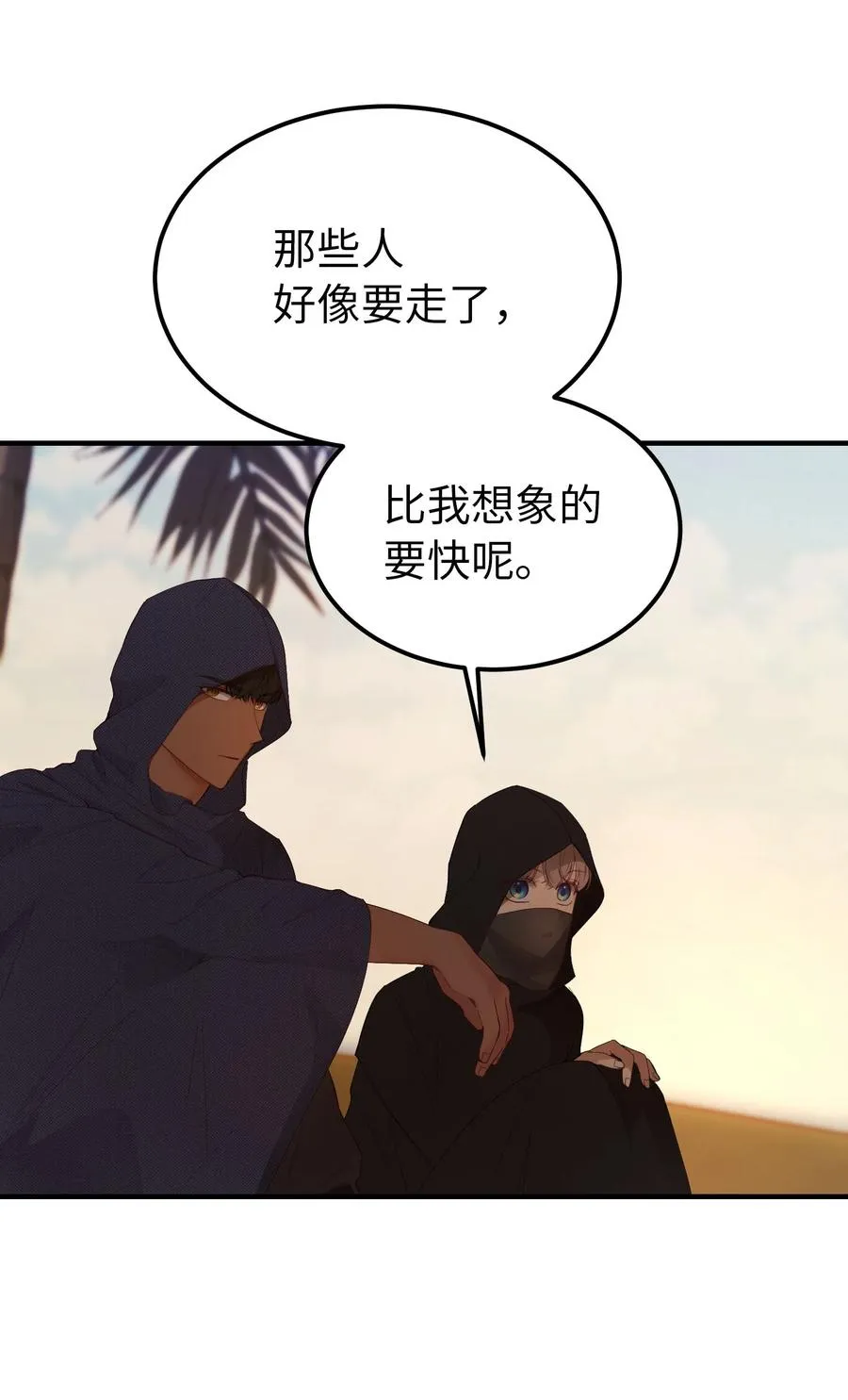 91 在路上 第3页