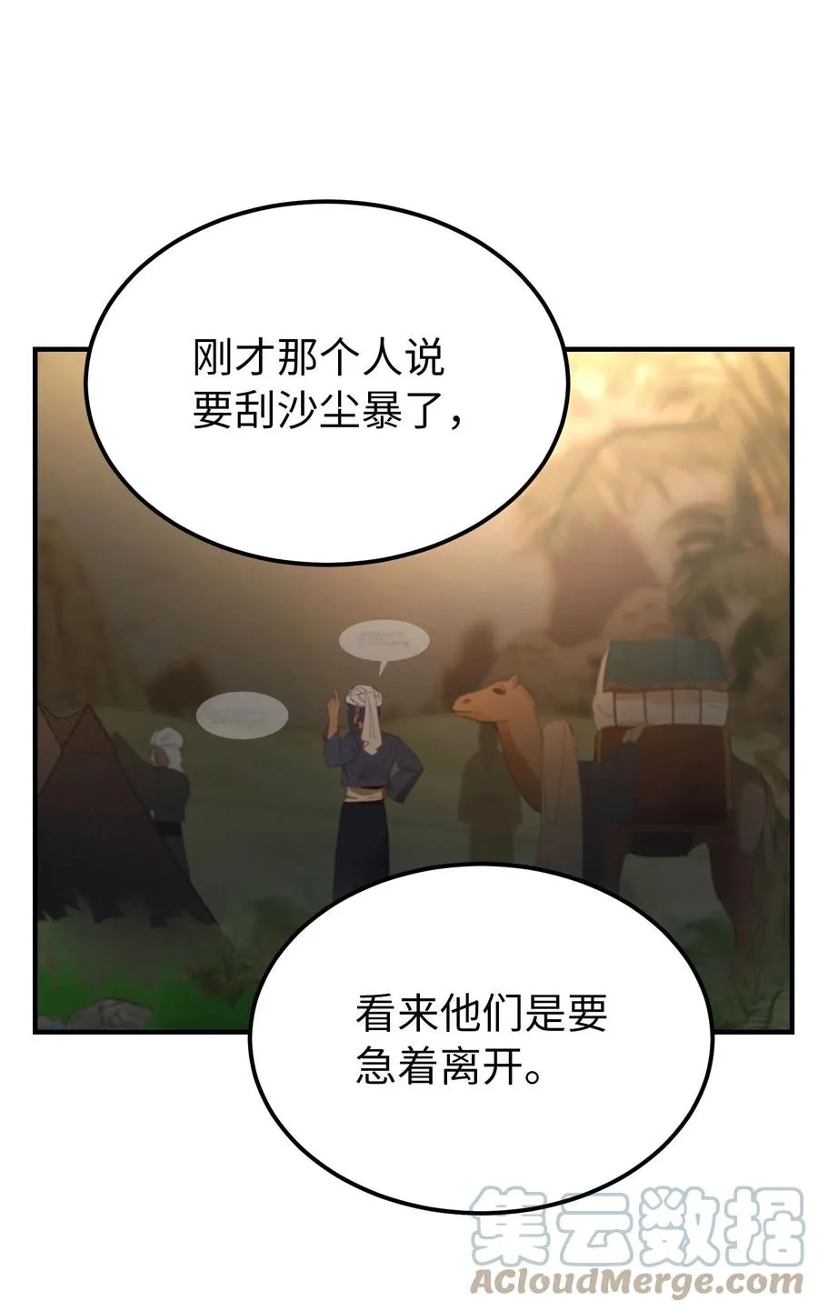 91 在路上 第4页