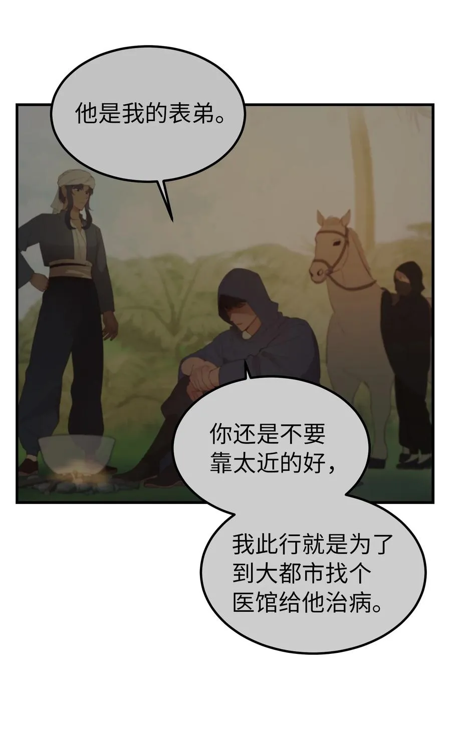 91 在路上 第8页