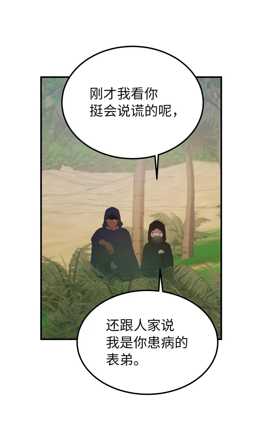 91 在路上 第9页
