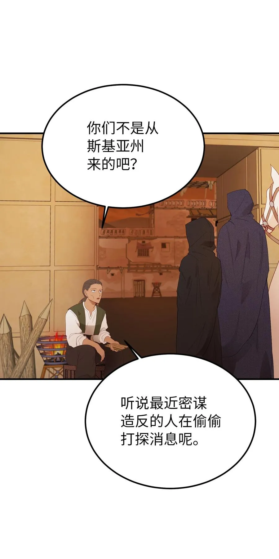 91 在路上 第18页
