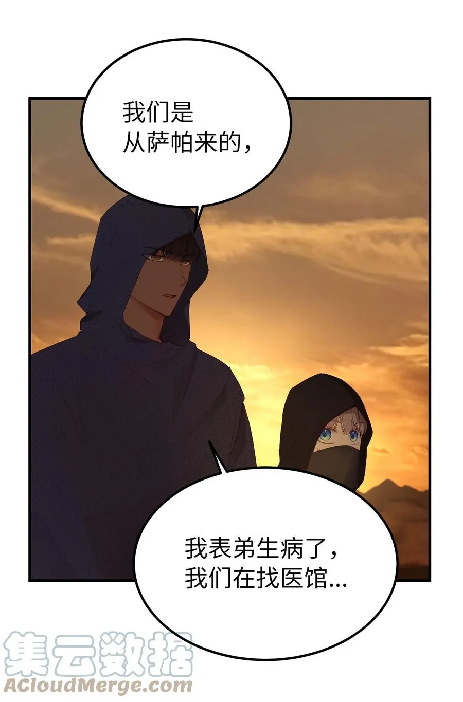 91 在路上 第19页