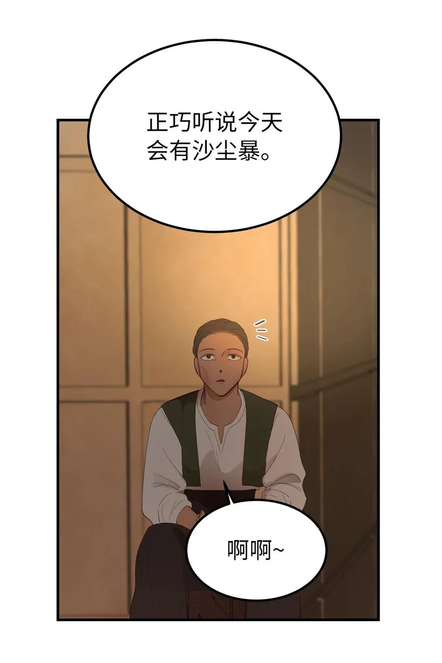91 在路上 第20页