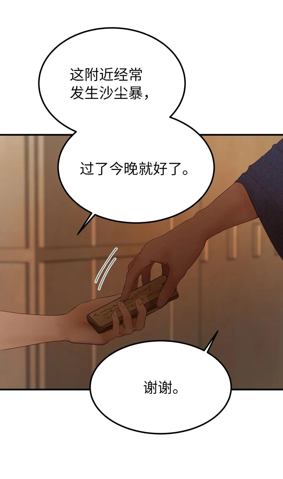 91 在路上 第21页