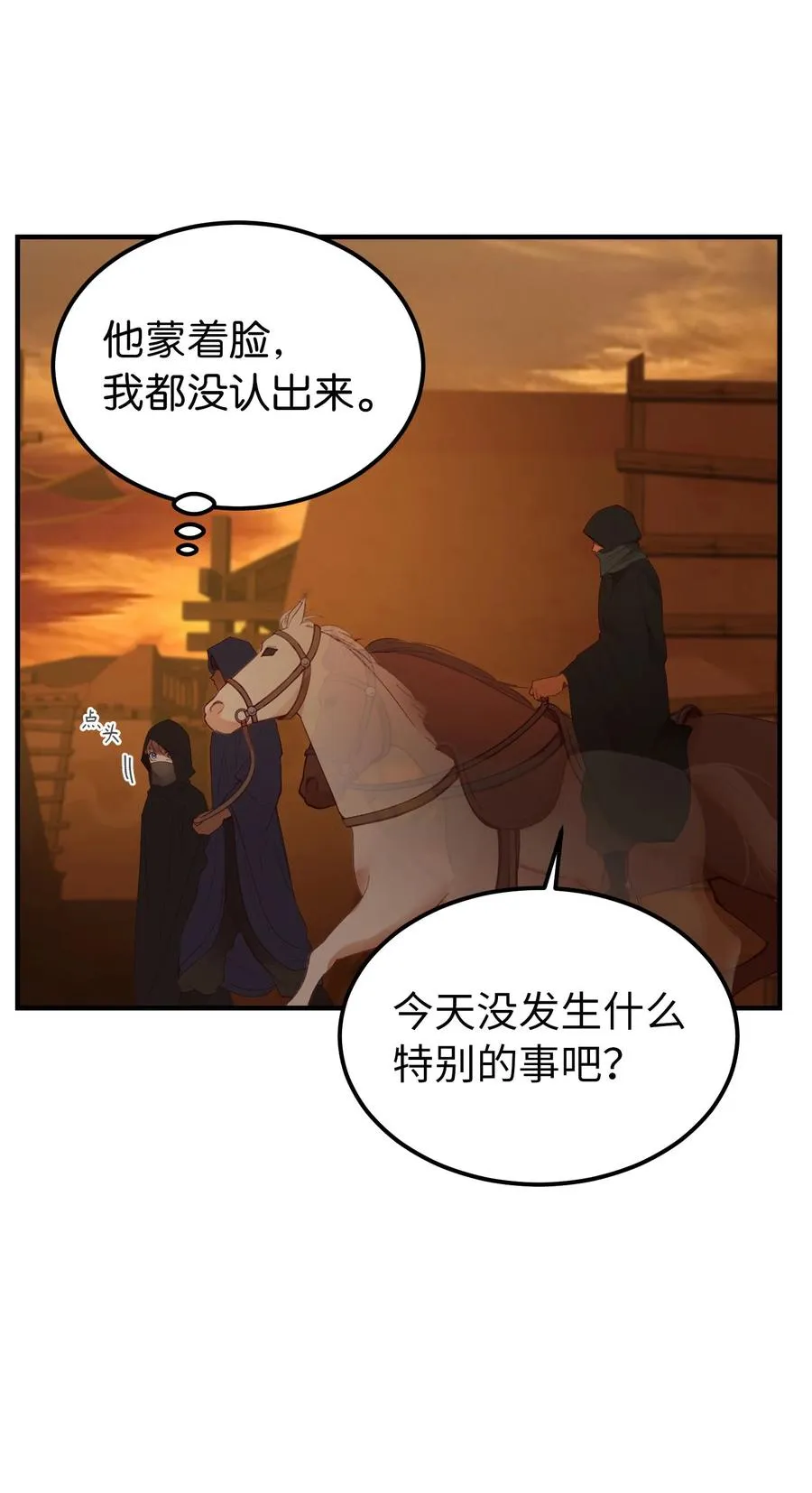 91 在路上 第32页