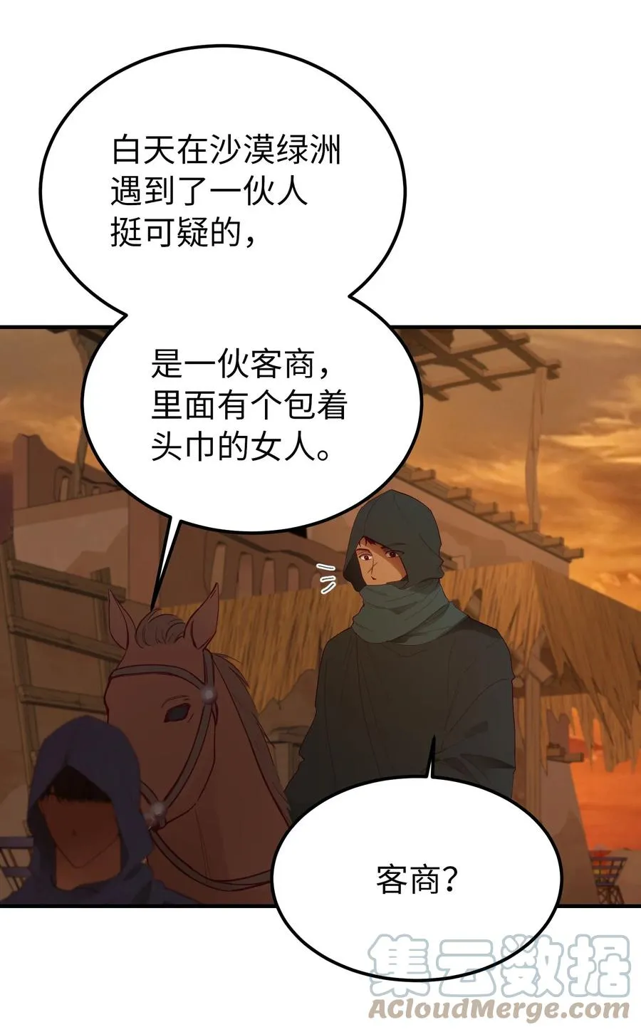 91 在路上 第34页