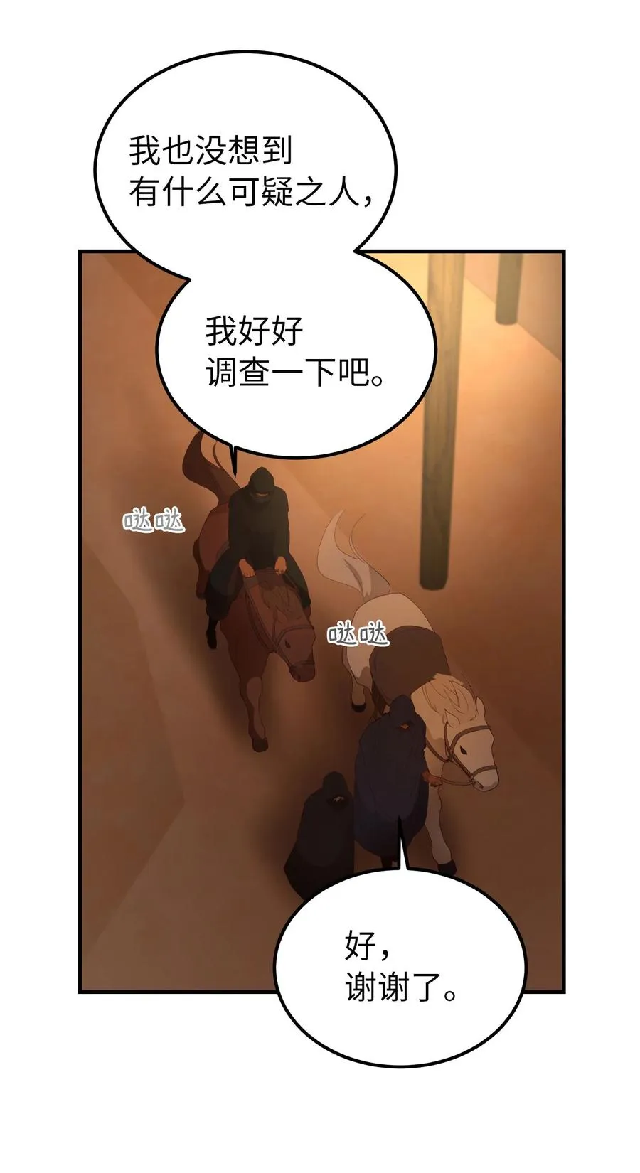 91 在路上 第35页