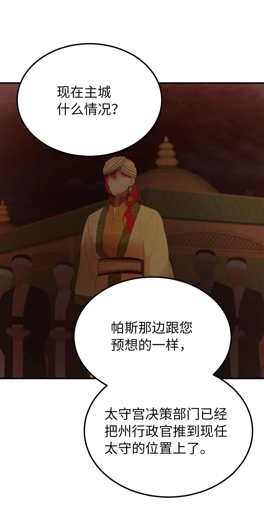 91 在路上 第36页