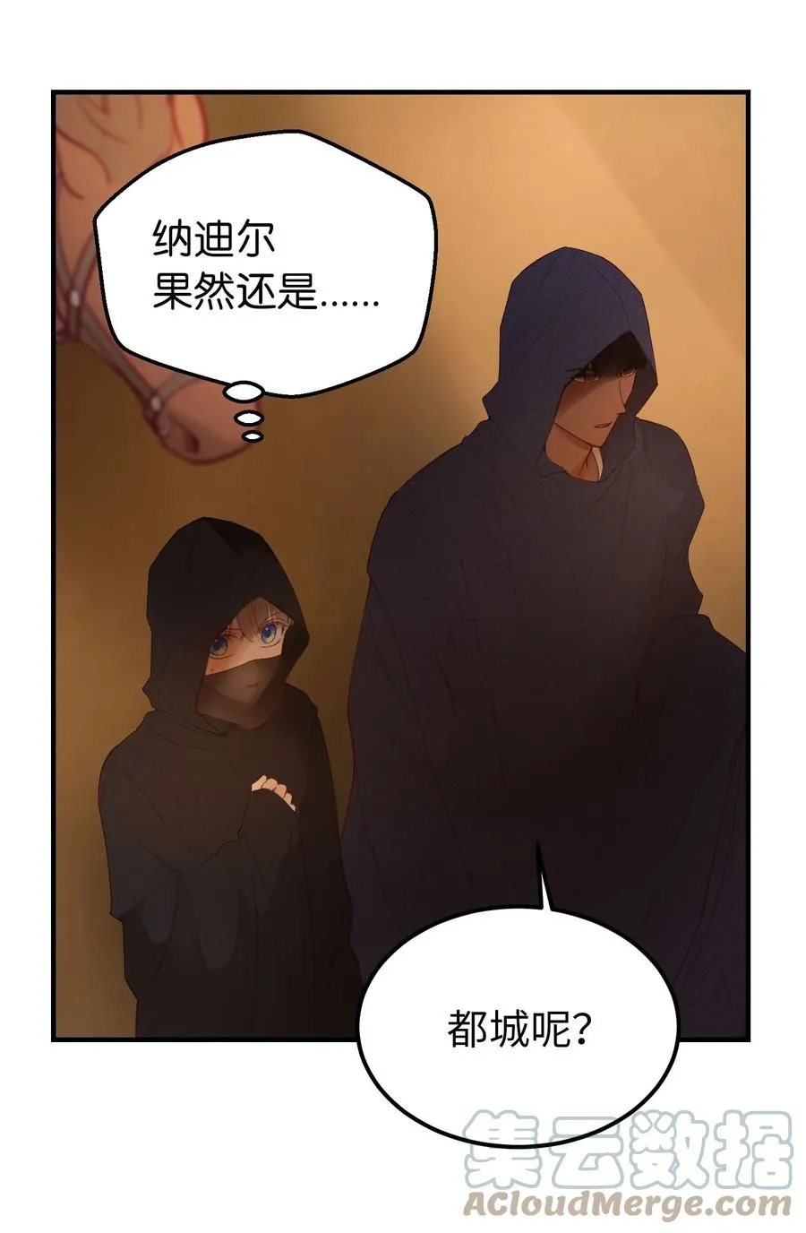 91 在路上 第37页