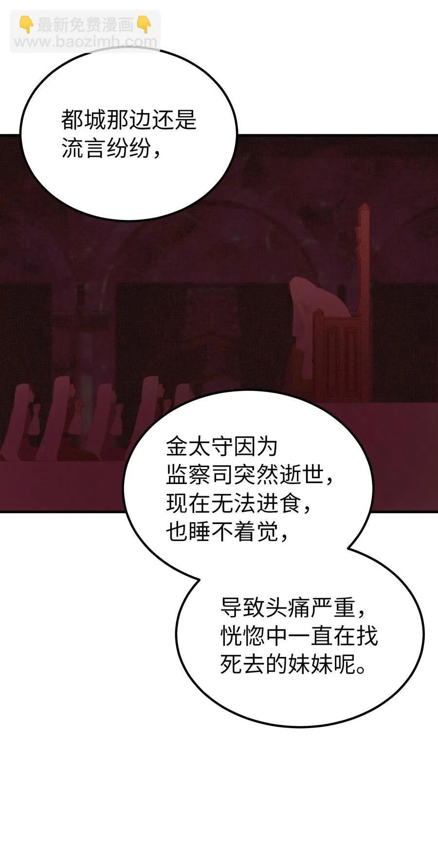91 在路上 第38页