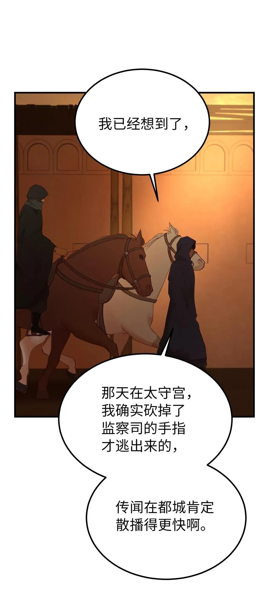 91 在路上 第41页