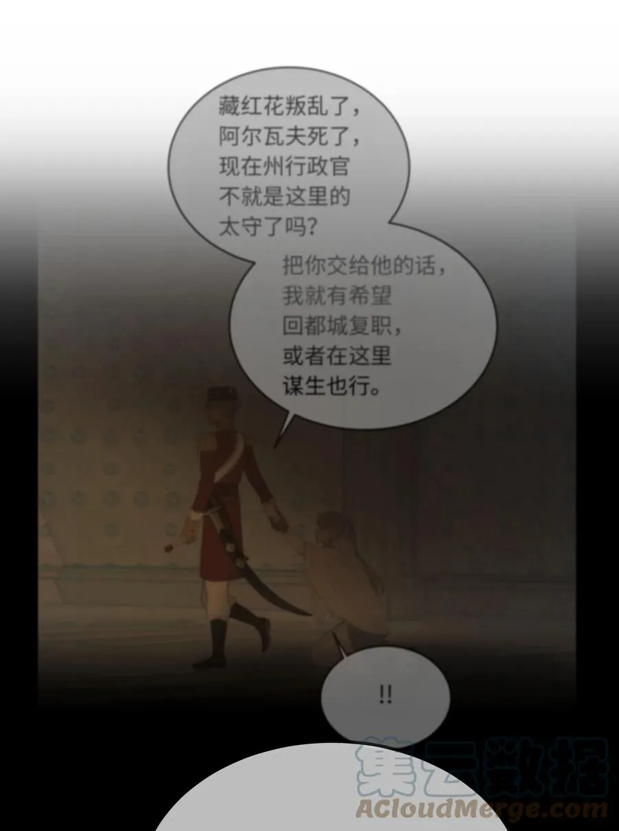 91 在路上 第52页