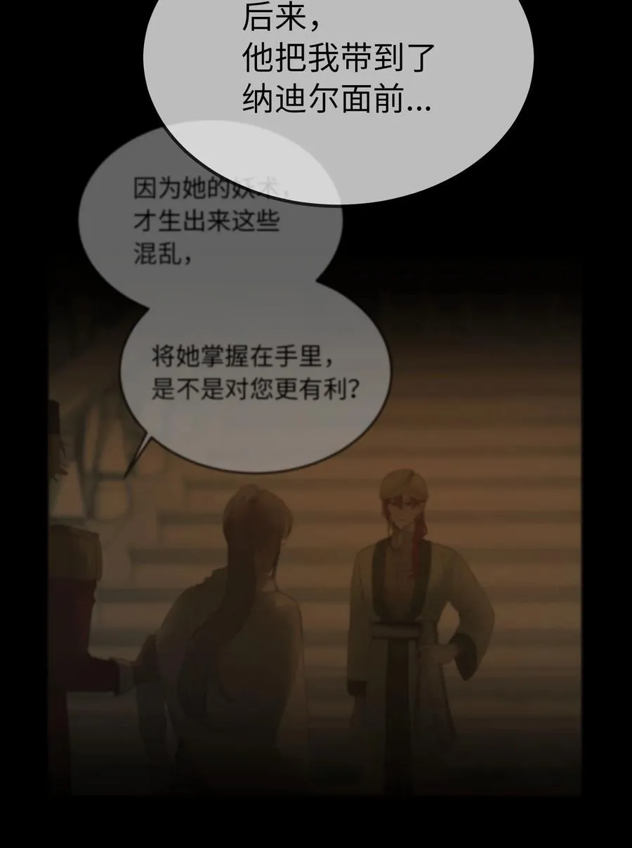 91 在路上 第53页