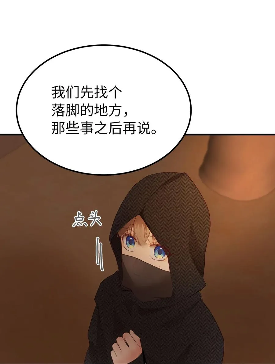 91 在路上 第63页