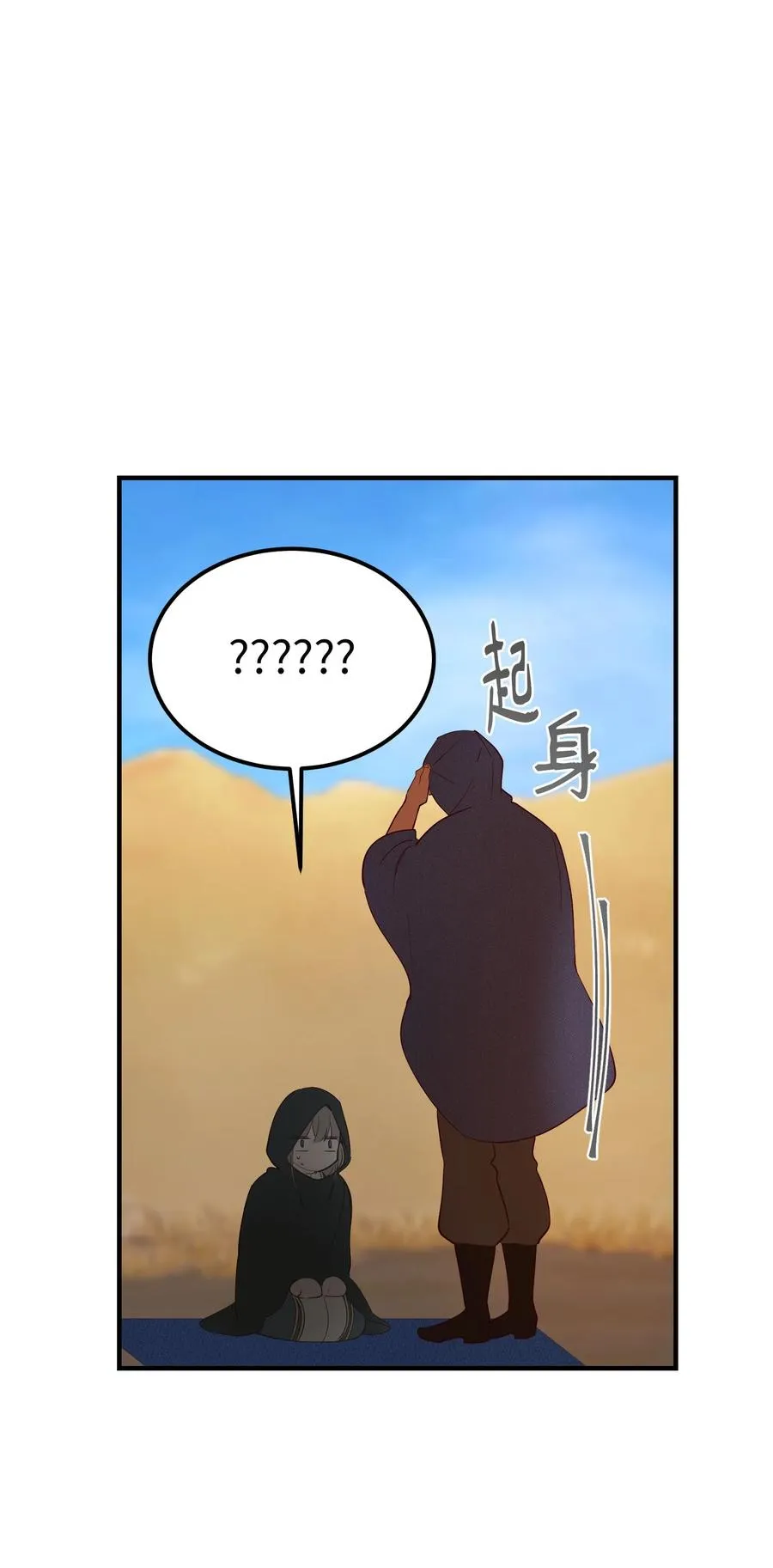 90 上路 第9页