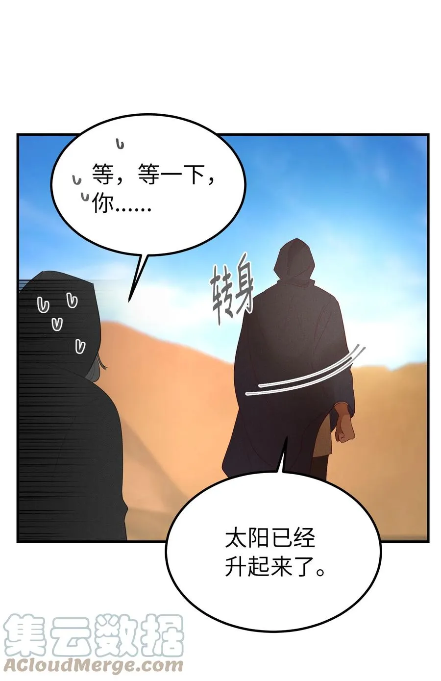 90 上路 第10页