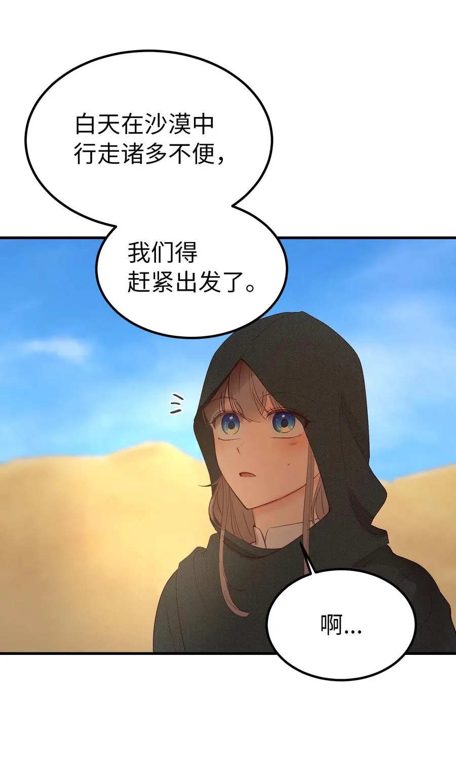 90 上路 第11页