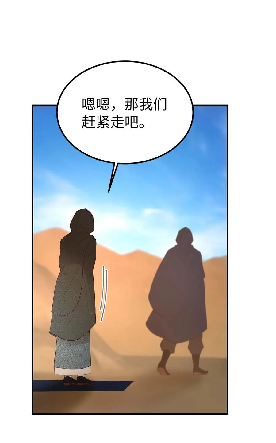90 上路 第12页
