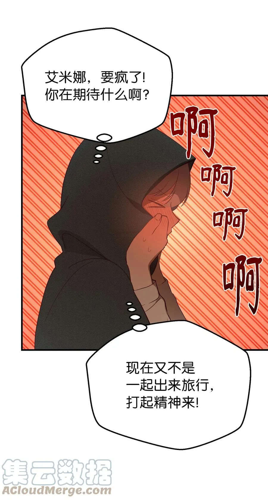 90 上路 第13页